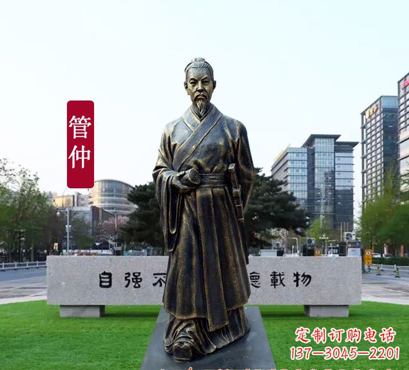 管仲铜雕