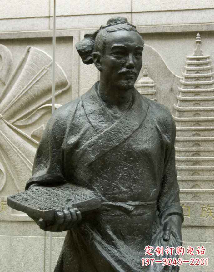广场毕升名人铜雕