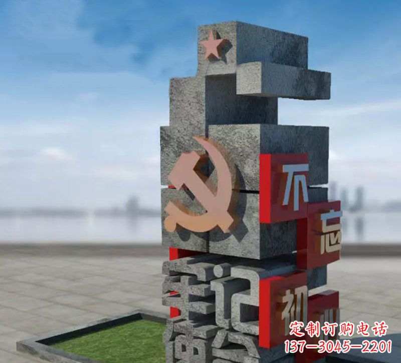 广场不忘初心牢记使命党建石雕