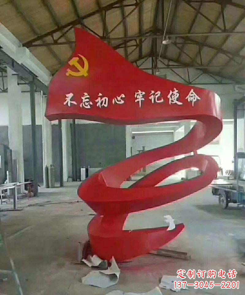 广场不锈钢不忘初心景观主题雕塑