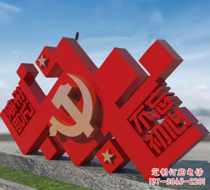 广场不锈钢不忘初心牢记使命党徽雕塑