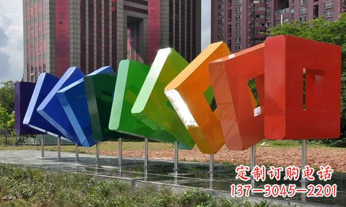 广场不锈钢彩色方块景观雕塑