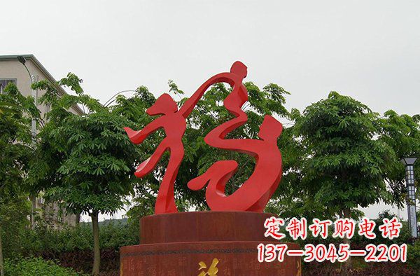广场不锈钢抽象福字雕塑