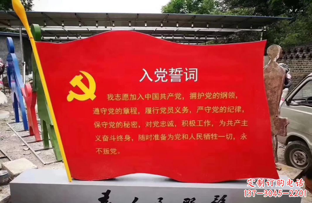 广场不锈钢党建雕塑1