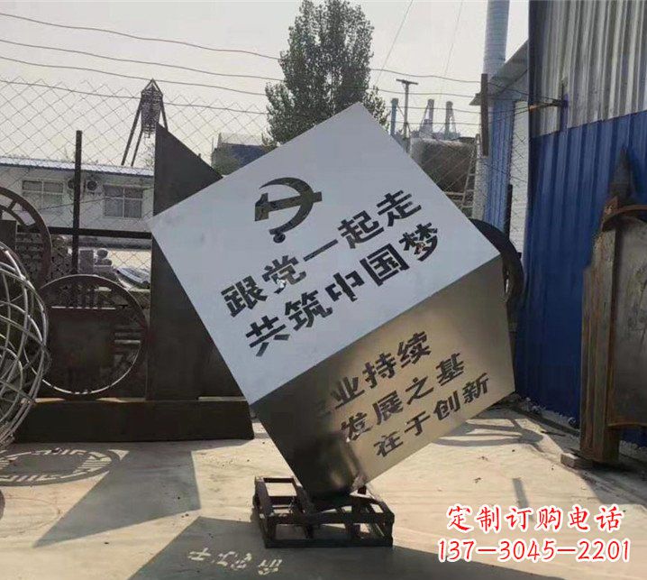 广场不锈钢党建魔方雕塑