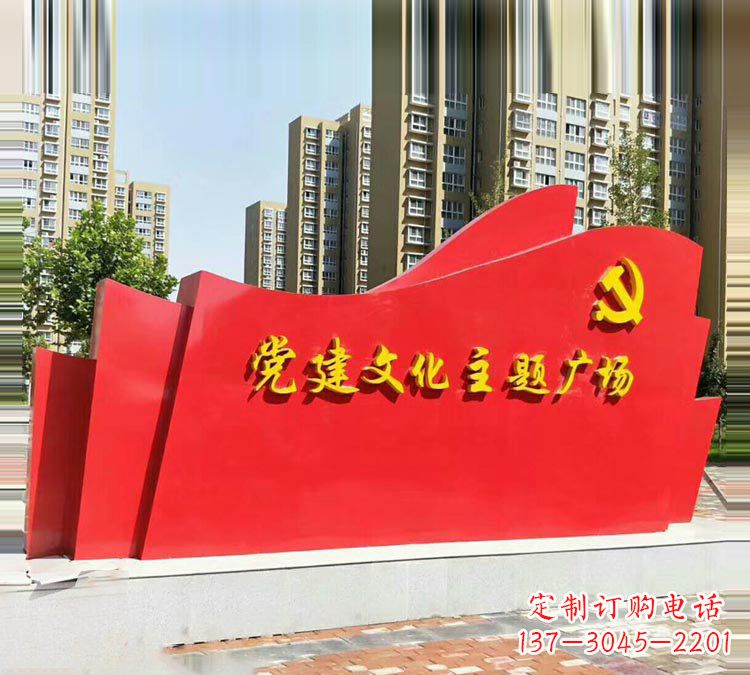 广场不锈钢党建文化主题雕塑