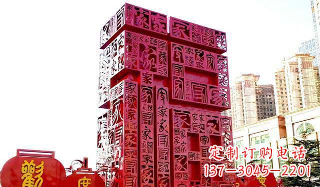 广场不锈钢福字景观雕塑