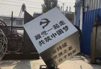 广场不锈钢党建魔方雕塑