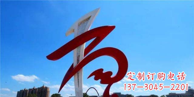 广场不锈钢仁和雕塑
