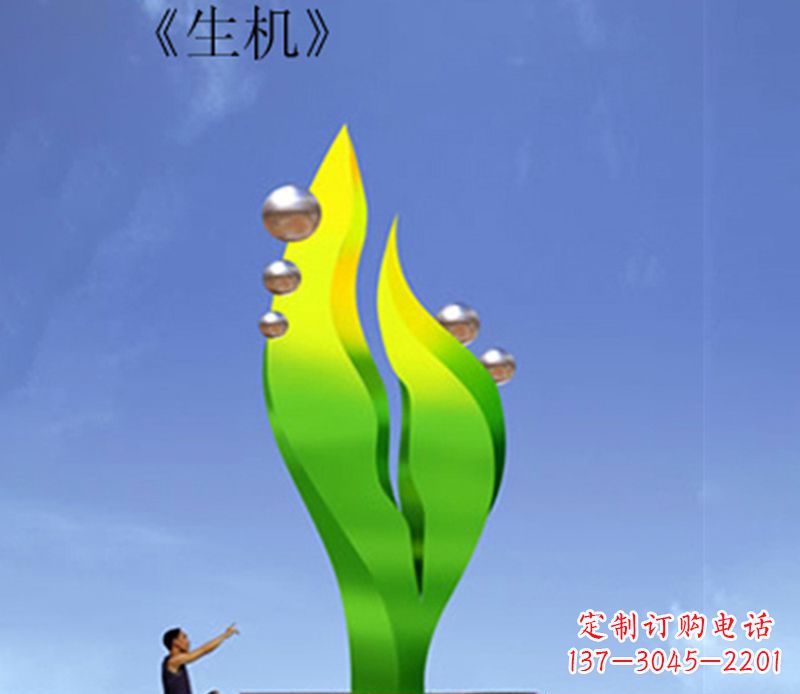 广场不锈钢生机景观雕塑