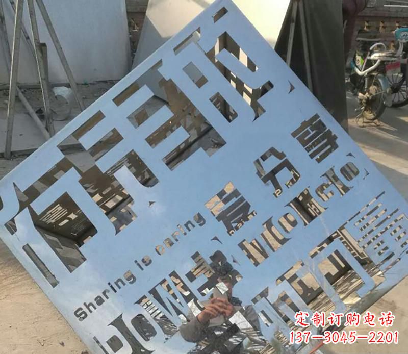 广场不锈钢数字空缕球景观雕塑