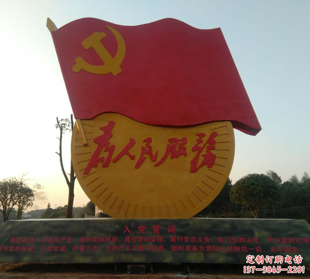 广场不锈钢为人民服务和党旗雕塑