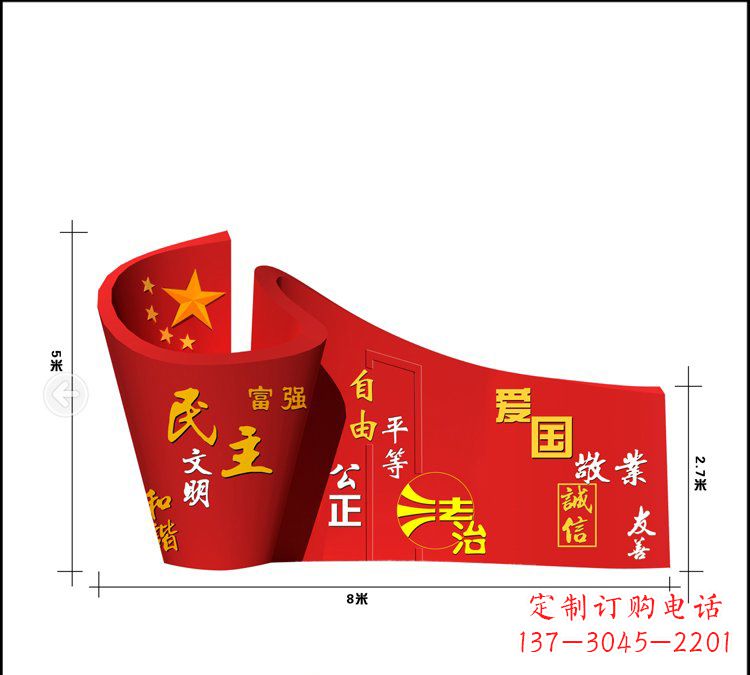 广场不锈钢五星红旗社会主义核心价值观雕塑