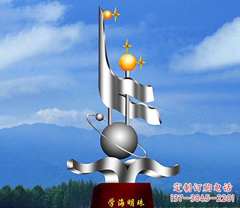 广场不锈钢学海明珠景观雕塑