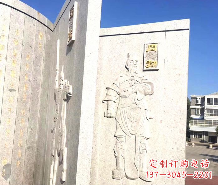 广场景观汉文帝时丞相周勃书籍石雕