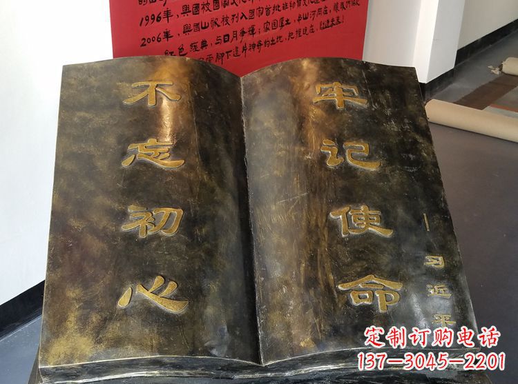 广场/景观/书籍/铜雕-广场景观书籍铜雕 广场/景观/书籍/铜雕-广场景观书籍铜雕