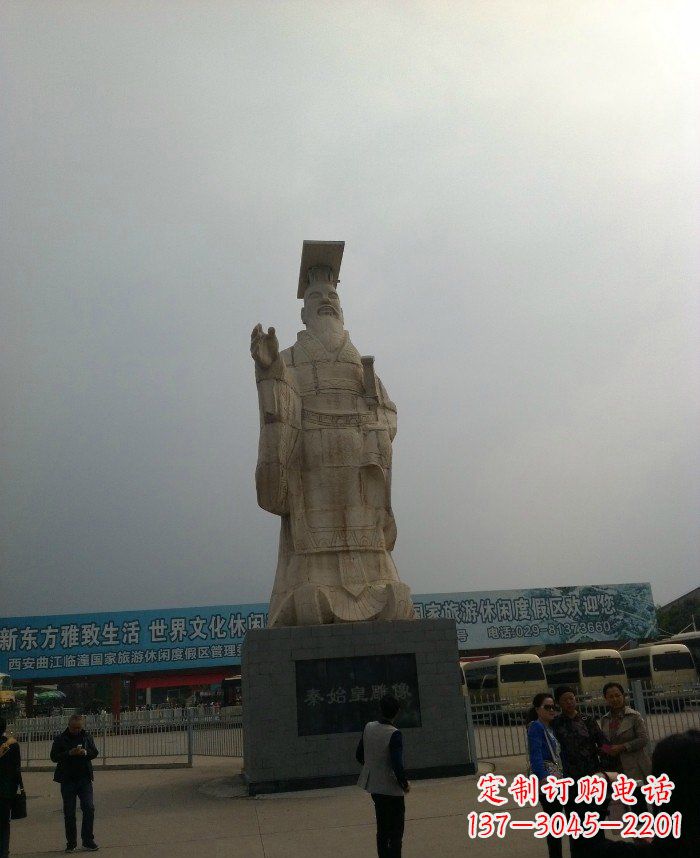 秦始皇雕塑 - 广场/秦始皇/石雕 秦始皇雕塑 - 广场/秦始皇/石雕