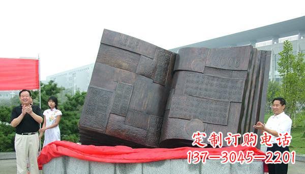 广场/书籍/景观/铜雕-广场书籍景观铜雕 广场/书籍/景观/铜雕-广场书籍景观铜雕
