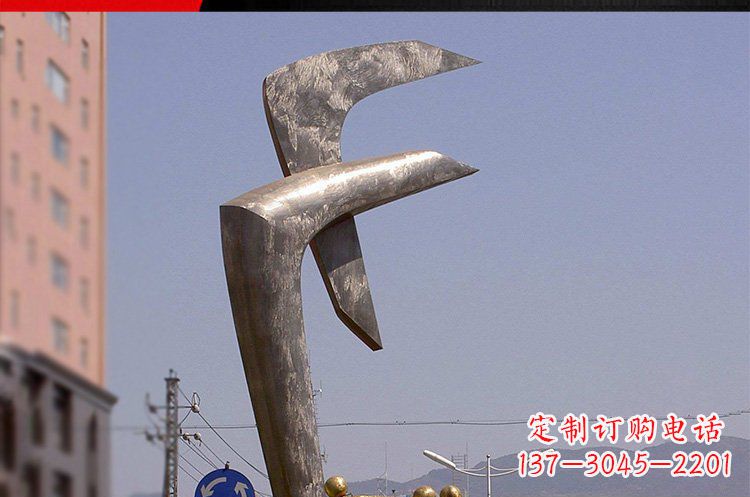 广场/铜雕/字母/景观-广场铜雕f字母景观雕塑 广场/铜雕/字母/景观-广场铜雕f字母景观雕塑