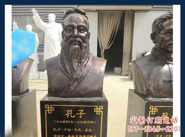 广场铜雕孔子头像人物雕塑 广场铜雕孔子头像人物雕塑
