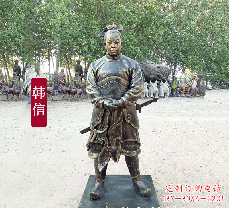 韩信铜雕像