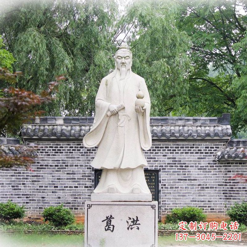 汉白玉葛洪石雕塑像