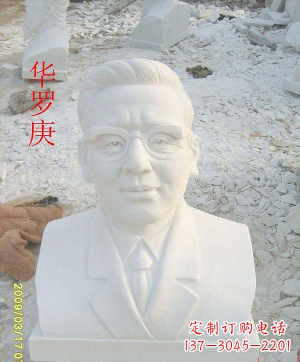 汉白玉华罗庚头像雕塑
