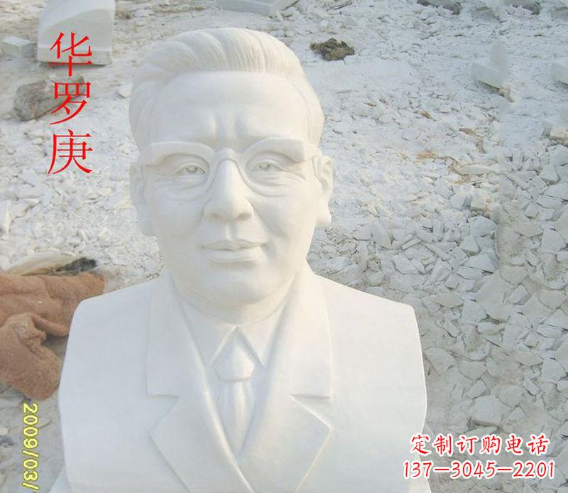 华罗庚雕塑 - 汉白玉/华罗庚/石雕 华罗庚雕塑 - 汉白玉/华罗庚/石雕