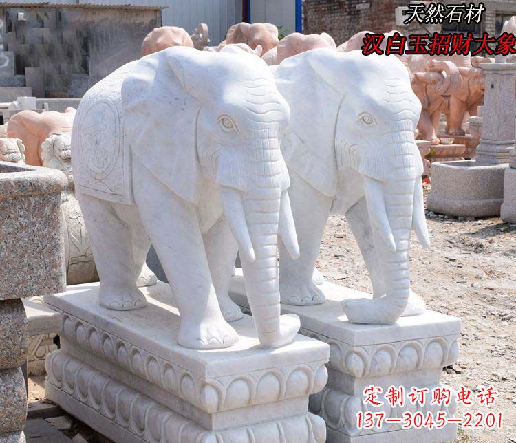 汉白玉吉祥如意大象招财镇宅石雕