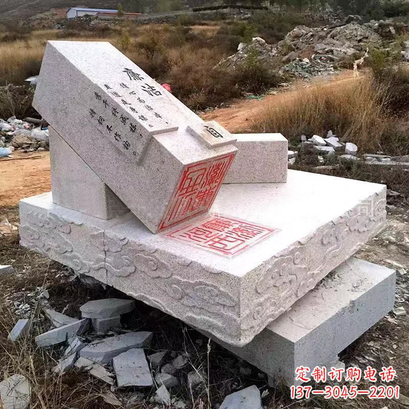 汉白玉廉政石雕印章创意景观雕塑