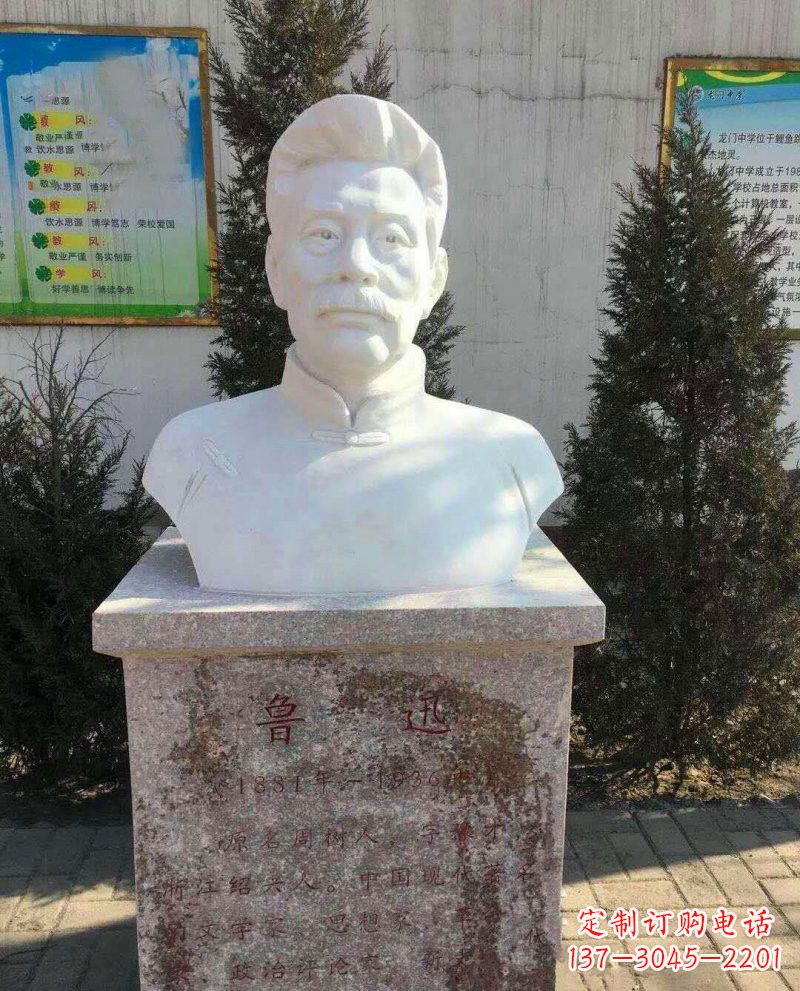 鲁迅雕塑 - 汉白玉/鲁迅/头像/石雕 鲁迅雕塑 - 汉白玉/鲁迅/头像/石雕