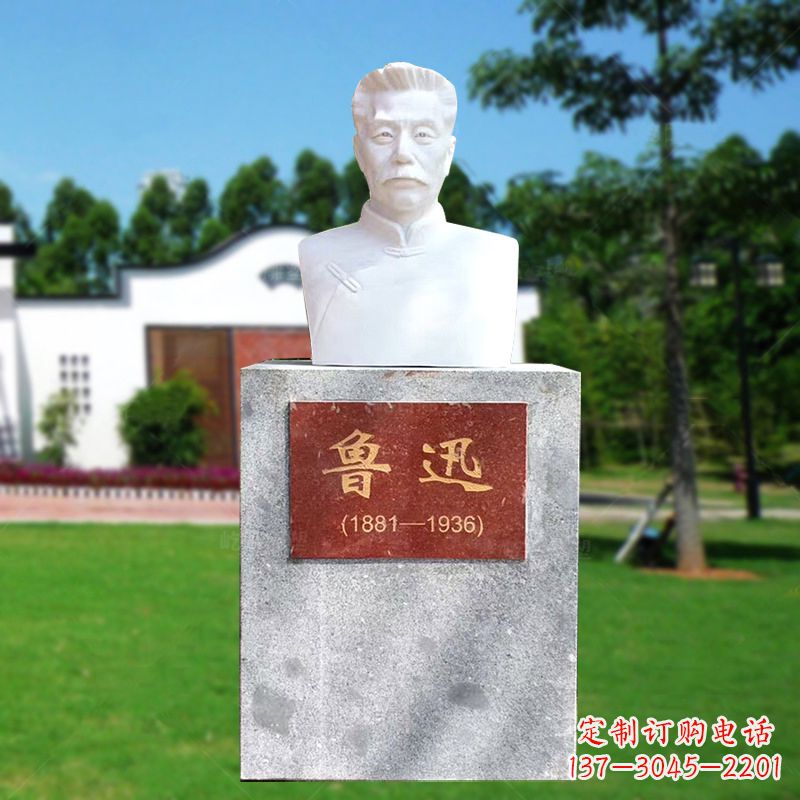 汉白玉鲁迅显示头像