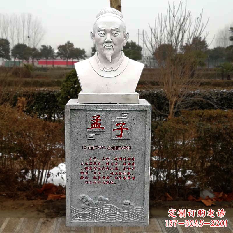 孟子雕塑 - 汉白玉/孟子/石雕/头像/学校/校园/历史文化/人物 孟子雕塑 - 汉白玉/孟子/石雕/头像/学校/校园/历史文化/人物