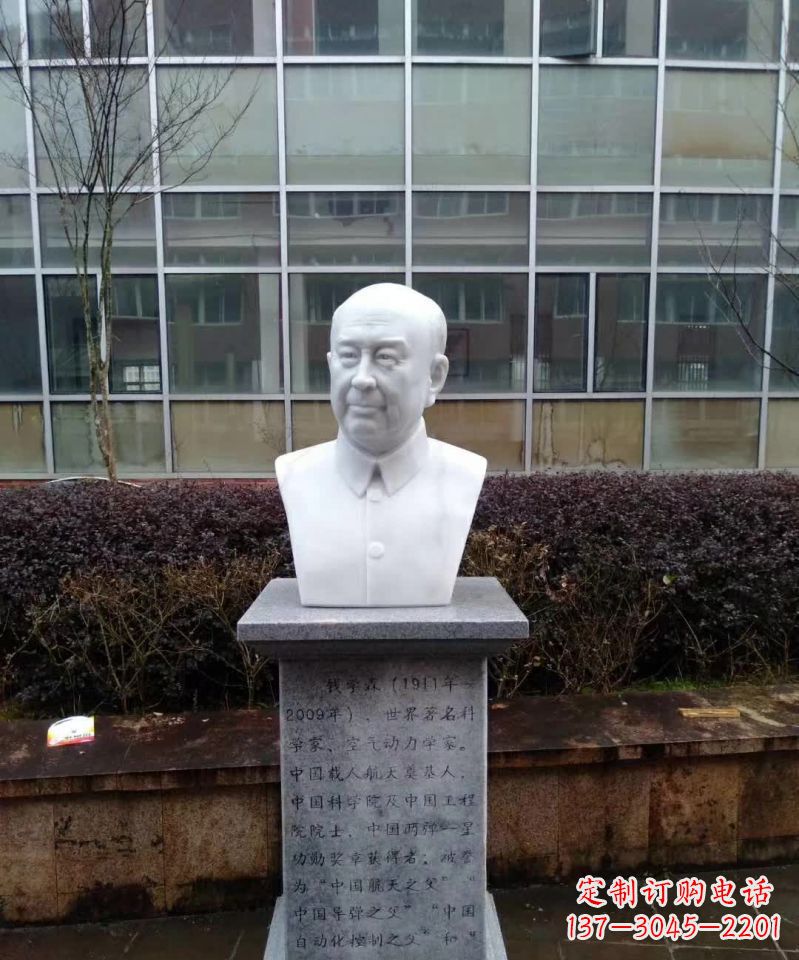 汉白玉钱学森胸像石雕塑