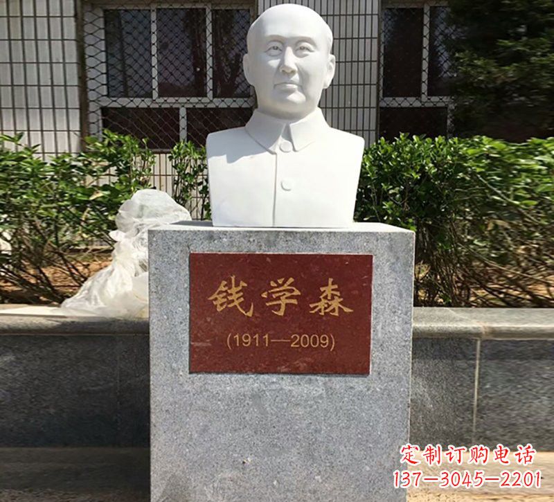 汉白玉钱学森石雕
