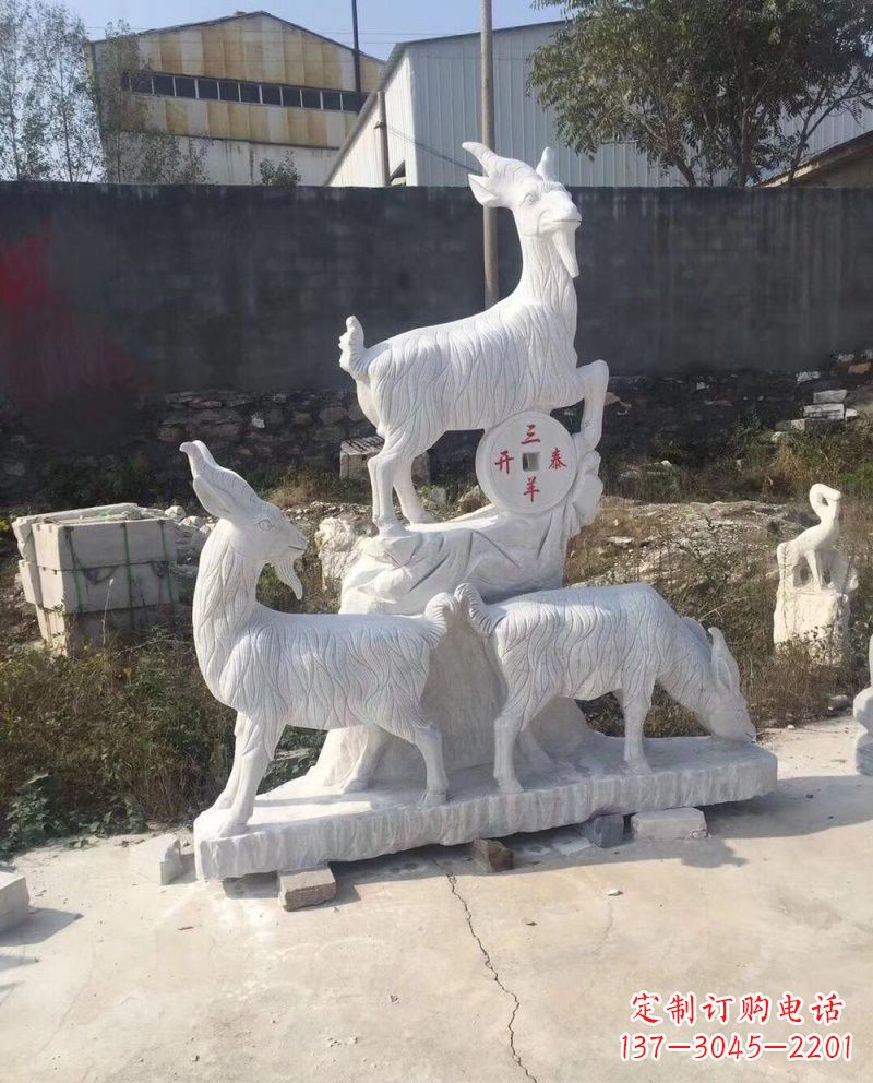 汉白玉三羊开泰石雕像