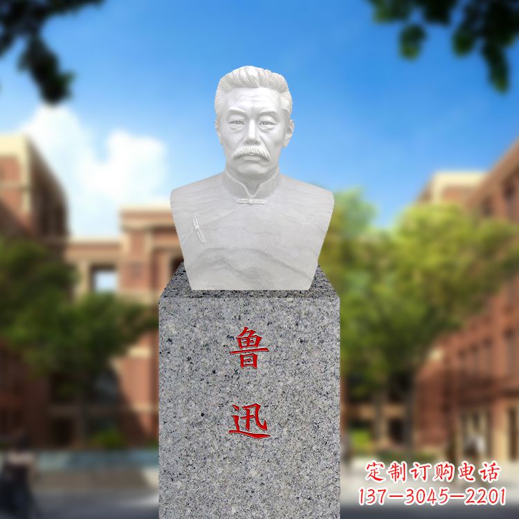 汉白玉校园名人头像鲁迅塑像