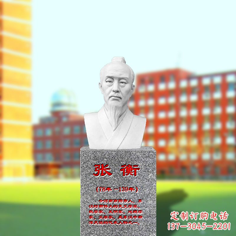 汉白玉张衡石雕头像-校园名人中国古代科学家雕像