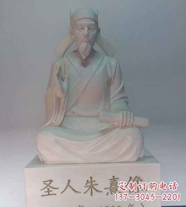 汉白玉朱熹雕塑