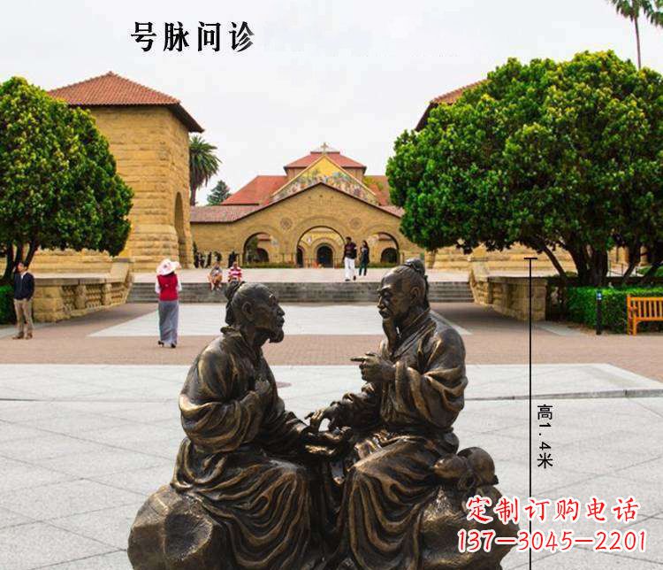 号脉问诊人物铜雕