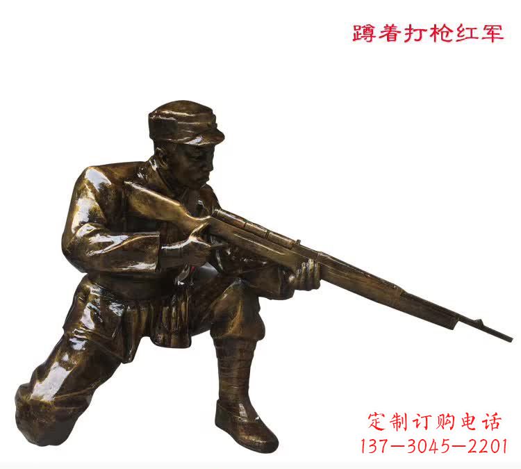 红军打枪铜雕