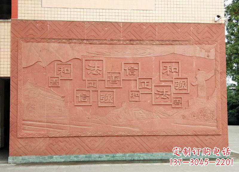 红砂岩校园文化浮雕