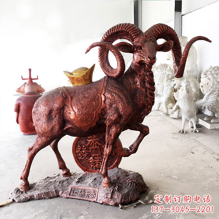 红阳开泰招财铜山羊