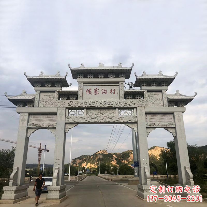 侯家沟村村口三门四柱石雕牌坊