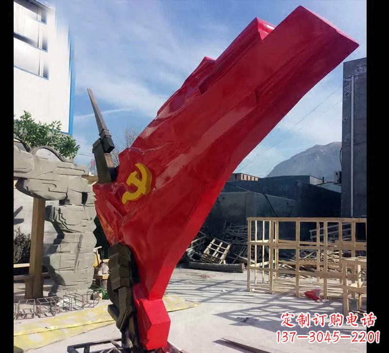 户外不锈钢党旗雕塑