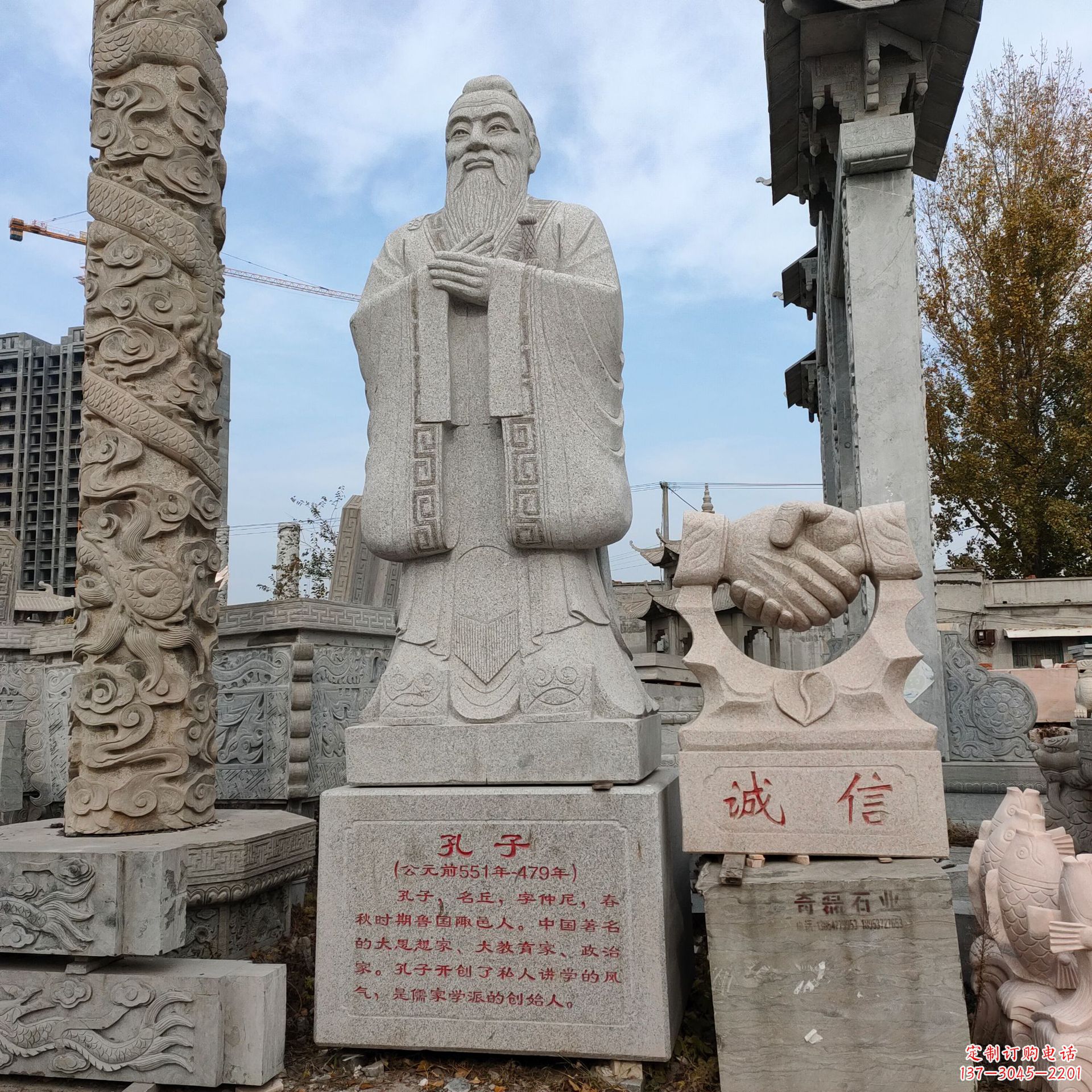 花岗岩孔子石雕像