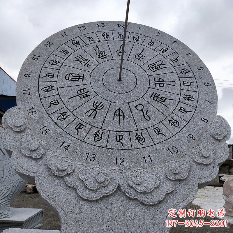 花岗岩石雕日晷
