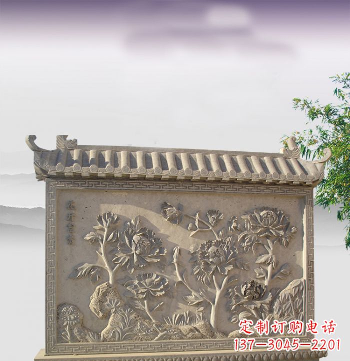 花开富贵石浮雕影壁 花开富贵石浮雕影壁