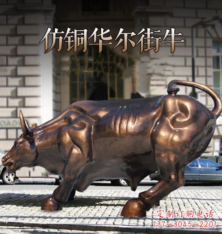 华尔街牛铜雕塑