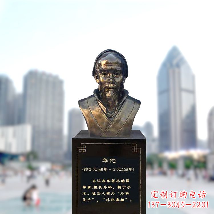华佗玻璃钢头像